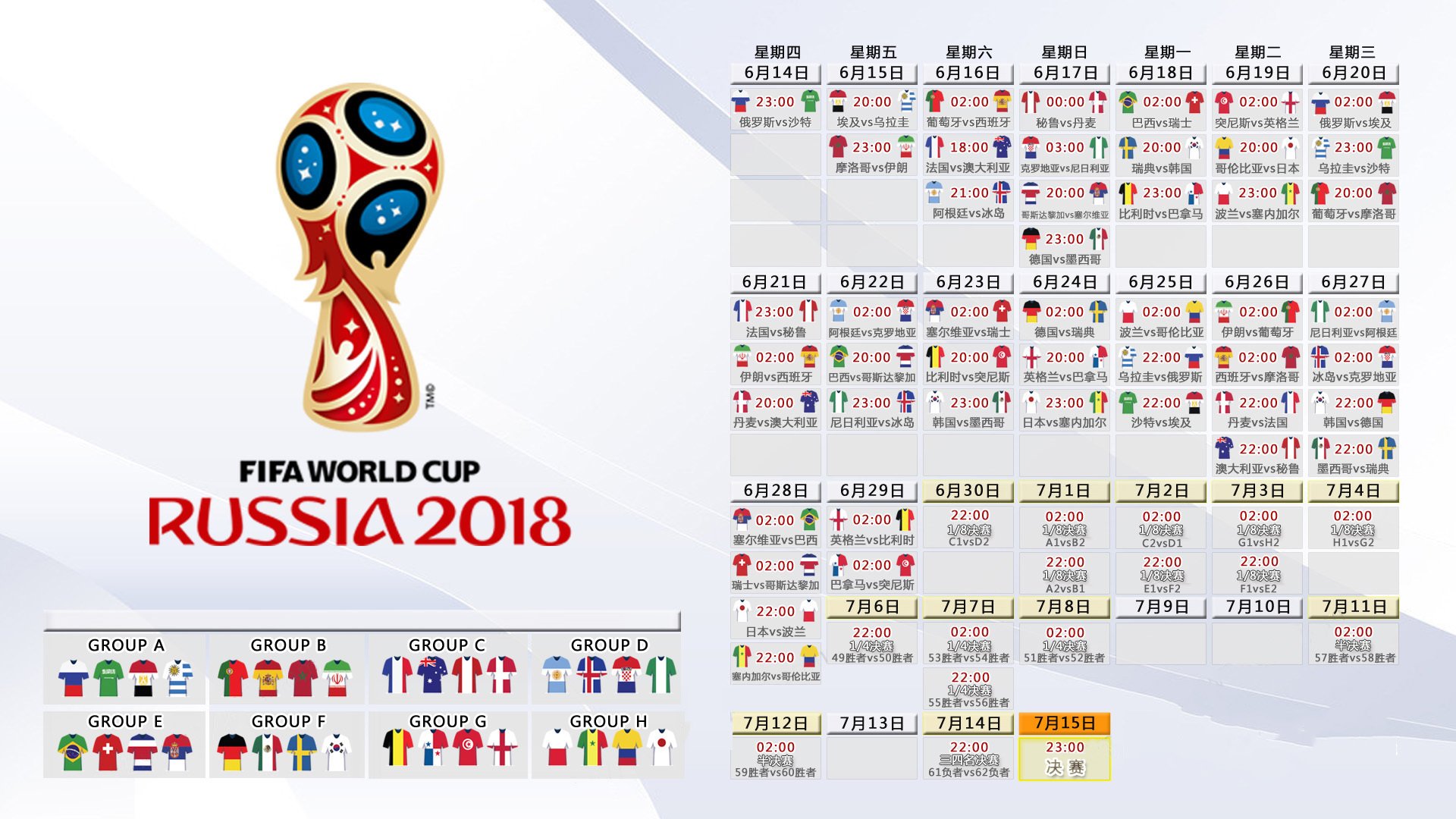 世界杯2026-冰封虎啸—2026世界杯决赛，芬兰绝地碾压伊拉克，德容封神压哨绝杀